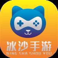 冰沙手游app