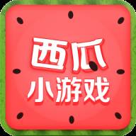 西瓜小游戏app