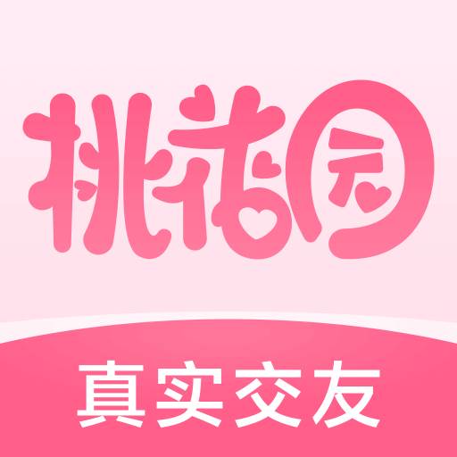 桃花园