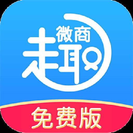 趣微商输入法app