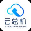 天翼云总机app下载