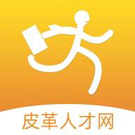 皮革人才网app