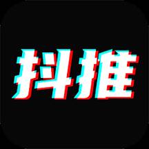 抖推app