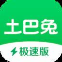 土巴兔装修极速版app