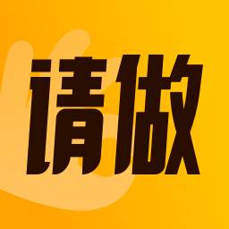 请做app
