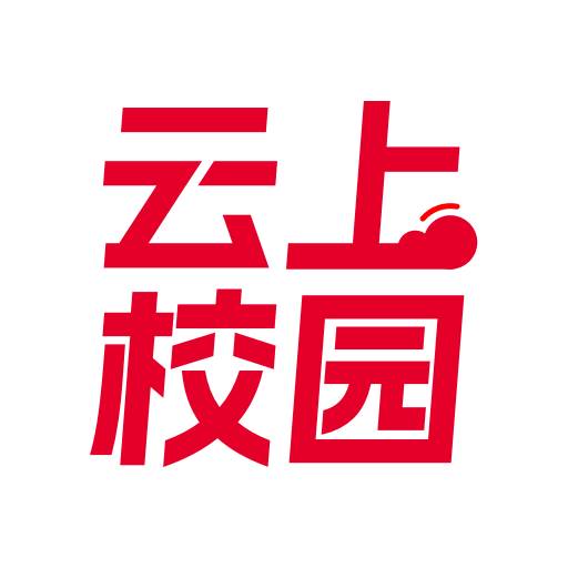 云上校园app