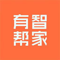 有智帮家app