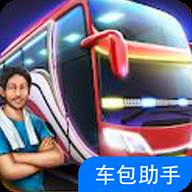 印尼巴士mod车包助手最新版