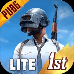 绝地求生轻量版北辰直装版(PUBG MOBILE LITE)