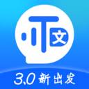 实时语音转文字助手app