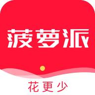 菠萝派app官方下载