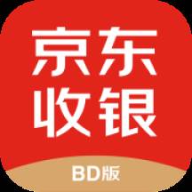 京东收银BD