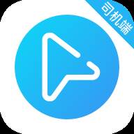 码信司机app
