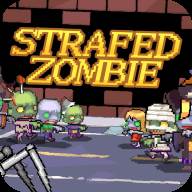 扫射僵尸丧尸猎手(Strafed Zombie)