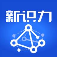 新识力app