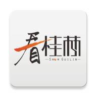 看桂林app