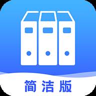 文档管理器app