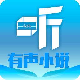 听有声小说app