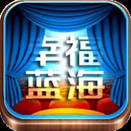 幸福看APP