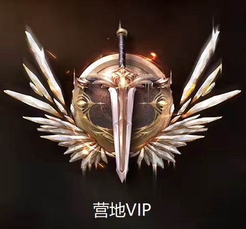 营地VIP版app