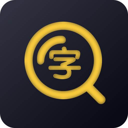 幸福看大字版app