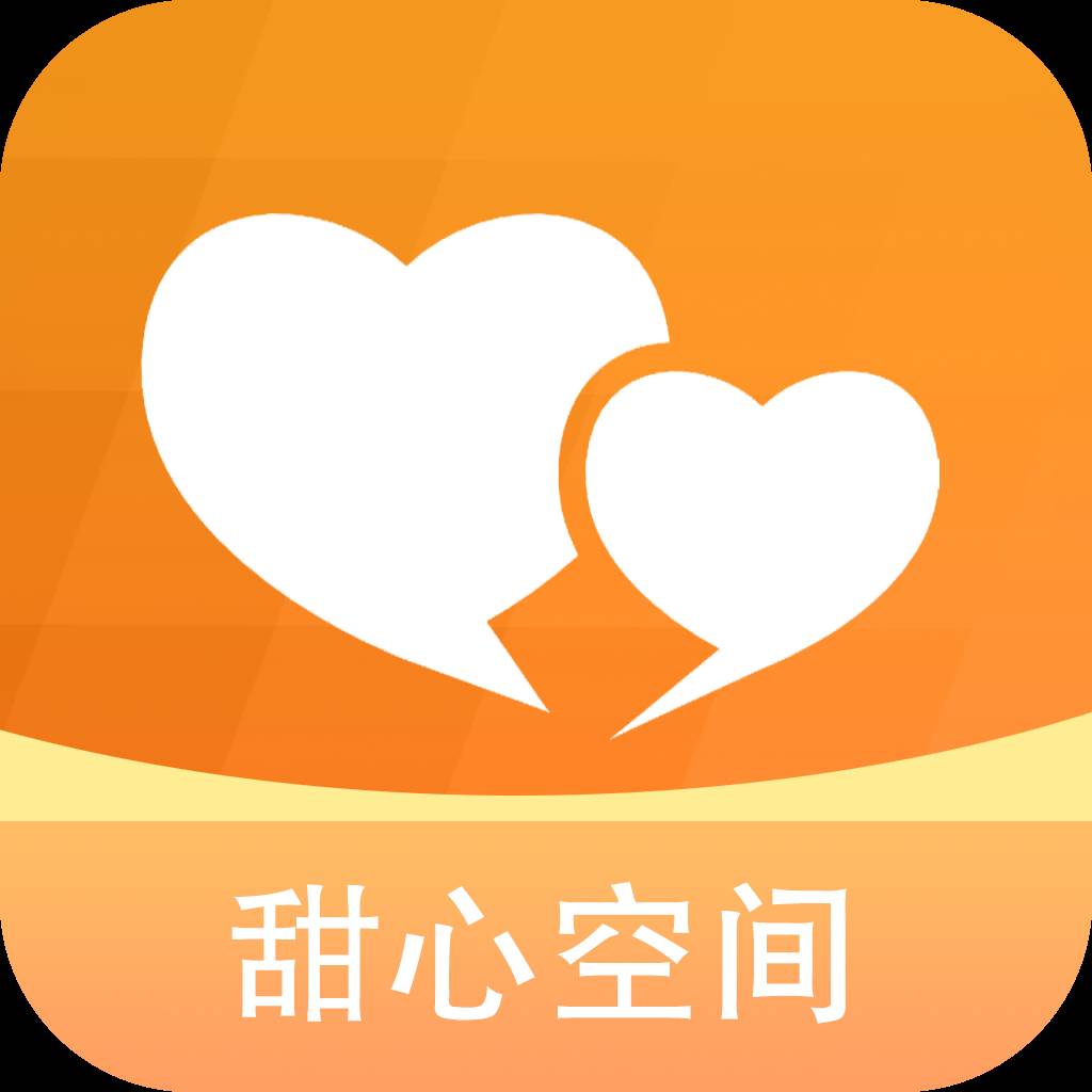 甜心空间app