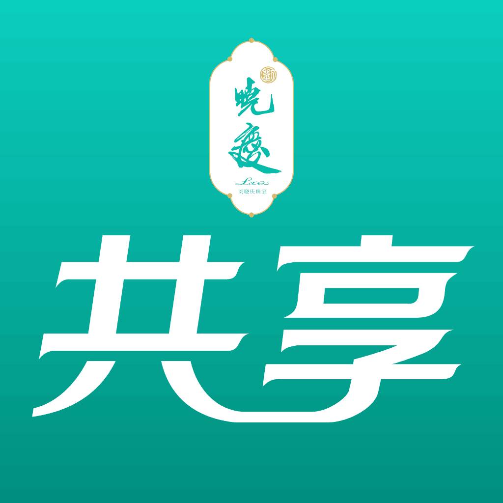 数字共享app