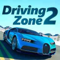 驾驶空间2手机版(Driving Zone 2)