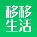 移移生活app