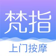 梵指到家app