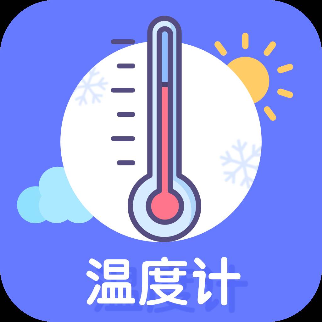 手机温度计app