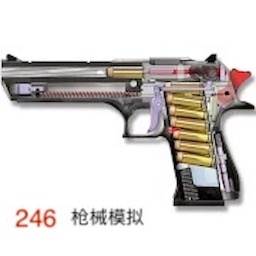 真实武器枪械模拟器