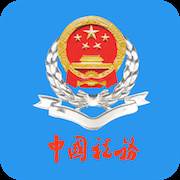 厦门税务app