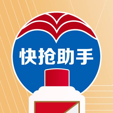 国酒抢购助手app