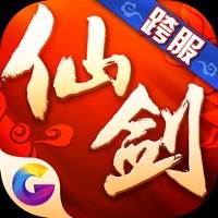 仙剑奇侠传3D回合手游