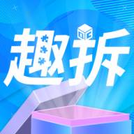 趣拆app