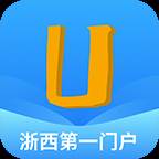 爱常山U点通