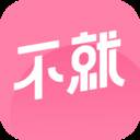 不就交友app