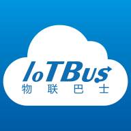 IoTBus Cloud物联巴士app