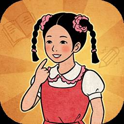 校门口文具店游戏
