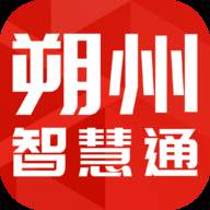 朔州智慧通app