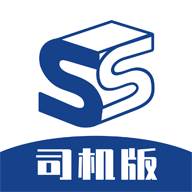 找砂石司机端app