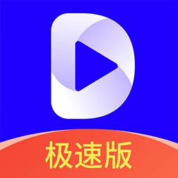 多多爱看极速版app