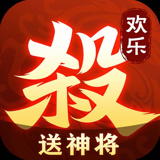 欢乐三国杀百度账号登录版