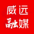 威远融媒app
