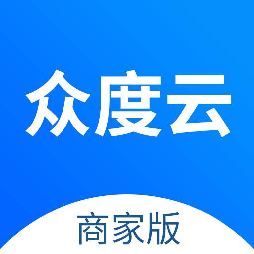 众度云商家app