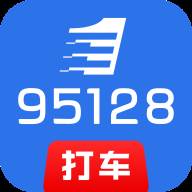 95128打车司机端app