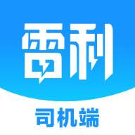 雷利用车司机端app