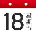 日历大字版app