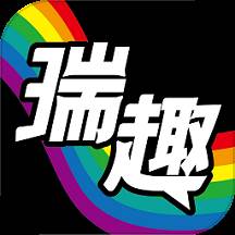 瑞趣app